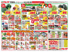 2025/12/02　122周年記念セール