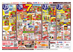 2025/11/25　大均一祭