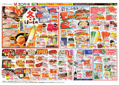 2025/12/02　冬のうまいもの