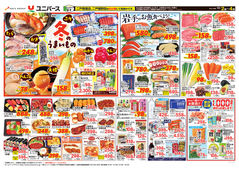 2025/12/02　冬のうまいもの