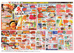 2025/12/02　冬のうまいもの