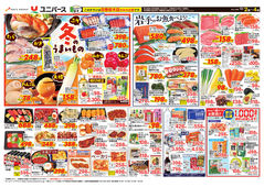 2025/12/02　冬のうまいもの