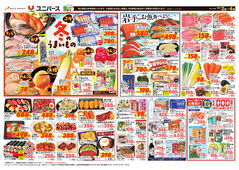 2025/12/02　冬のうまいもの