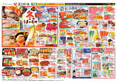 2025/12/02　冬のうまいもの