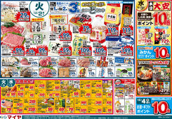 2025/12/02　12/2（火）ホワイトチューズデー＆3(水) 大安＆5（金）レッドフライデー