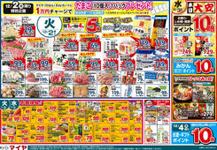 2025/12/02　12/2（火）ホワイトチューズデー＆3(水) 大安＆5（金）レッドフライデー