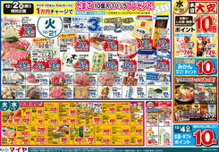 2025/12/02　12/2（火）ホワイトチューズデー＆3(水) 大安＆5（金）レッドフライデー