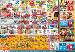 2025/12/02　12/2（火）ホワイトチューズデー＆3(水) 大安＆5（金）レッドフライデー