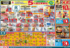 2025/12/02　12/2（火）ホワイトチューズデー＆3(水) 大安＆5（金）レッドフライデー