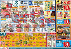 2025/12/02　12/2（火）ホワイトチューズデー＆3(水) 大安＆5（金）レッドフライデー