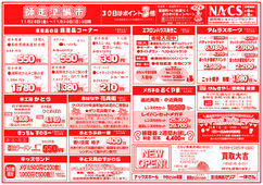 2025/11/27　師走準備市