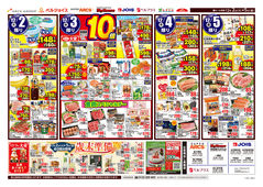 2025/12/02　98円均一祭