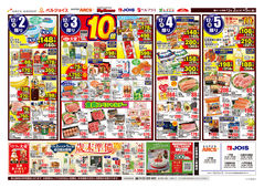 2025/12/02　98円均一祭