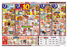 2025/12/02　98円均一祭