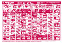 2025/12/05　金曜・土曜・日曜・月曜／年越し準備市