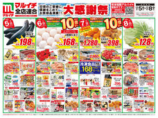 2025/12/05　大感謝祭