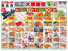 2025/12/05　大感謝祭