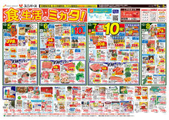 2025/12/05　食生活のミカタ