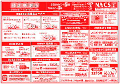 2025/12/03　師走感謝市