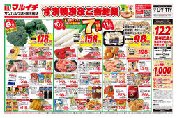 2025/12/09　すき焼き&ご当地鍋