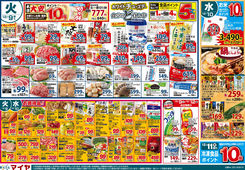 2025/12/09　12/9（火）ホワイトチューズデー＆ 10（水）お米10倍＆ 11（木）冷凍食品10倍＆ 12（金）レッドフライデー