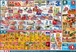 2025/12/09　12/9（火）ホワイトチューズデー＆ 10（水）お米10倍＆ 11（木）冷凍食品10倍＆ 12（金）レッドフライデー