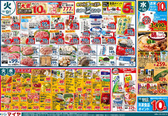 2025/12/09　12/9（火）ホワイトチューズデー＆ 10（水）お米10倍＆ 11（木）冷凍食品10倍＆ 12（金）レッドフライデー
