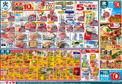 2025/12/09　12/9（火）ホワイトチューズデー＆ 10（水）お米10倍＆ 11（木）冷凍食品10倍＆ 12（金）レッドフライデー