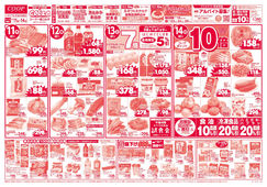 2025/12/11　冬のうまいもの