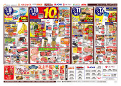 2025/12/09　98円均一祭