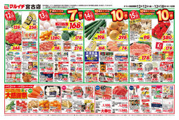 2025/12/12　12/12～12/18セール