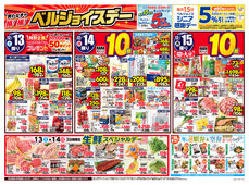 2025/12/13　ベルジョイスデー