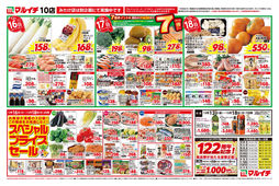 2025/12/16　12/12～12/18セール