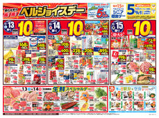 2025/12/13　ベルジョイスデー