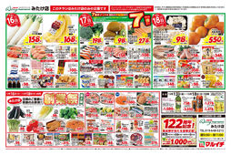 2025/12/16　12/12～12/18セール