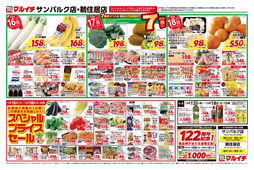 2025/12/16　12/12～12/18セール