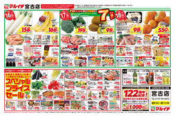 2025/12/16　12/12～12/18セール