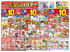 2025/12/13　ベルジョイスデー