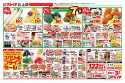 2025/12/16　12/12～12/18セール