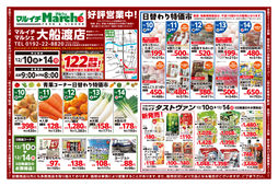 2025/12/10　大船渡店好評営業中！