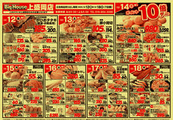 2025/12/12　12/12～12/18セール