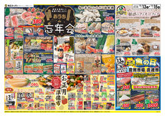 2025/12/13　師走を美味しく笑顔で楽しむ！おうちde忘年会