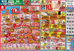 2025/12/19　12/19（金）～12/23（火）もうすぐクリスマス！