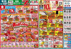 2025/12/19　12/19（金）～12/23（火）もうすぐクリスマス！