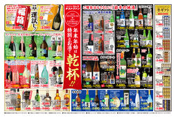 2025/12/17　【タストヴァン】年末年始は特別なお酒で　乾杯！！