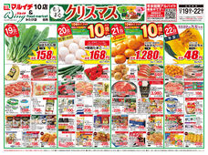 2025/12/19　もうすぐクリスマス