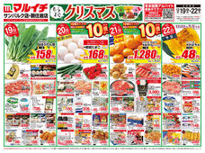 2025/12/19　もうすぐクリスマス