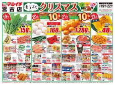 2025/12/19　もうすぐクリスマス