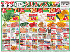 2025/12/19　もうすぐクリスマス