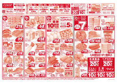 2025/12/18　ぶりしゃぶ・豚しゃぶ・海鮮鍋／もうすぐクリスマス！／冬至